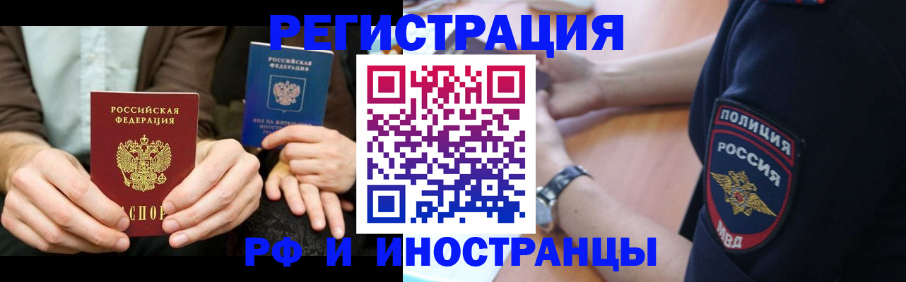 временная регистрация в Алапаевске