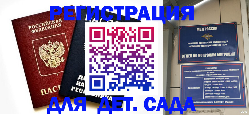 прописка 2025 в Алапаевске