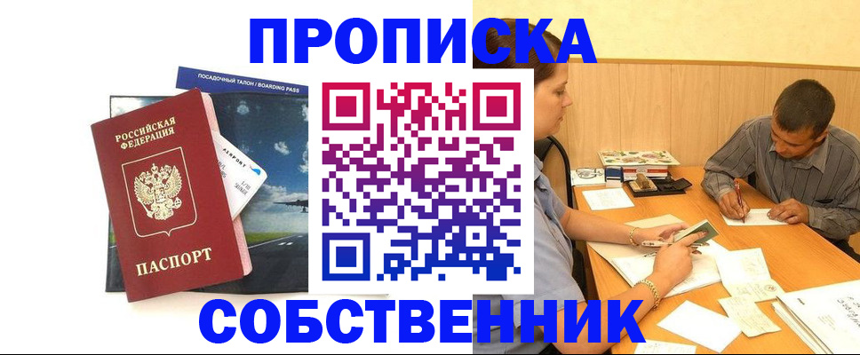 прописка для школы в Алапаевске