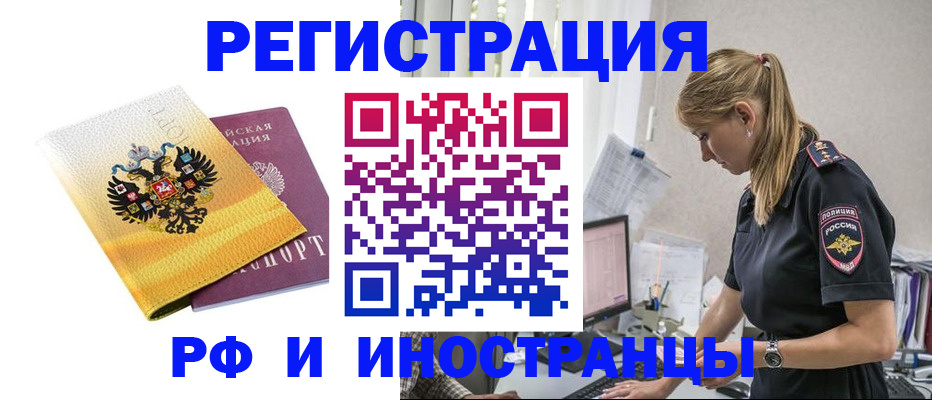 временная регистрация недорого в Алапаевске