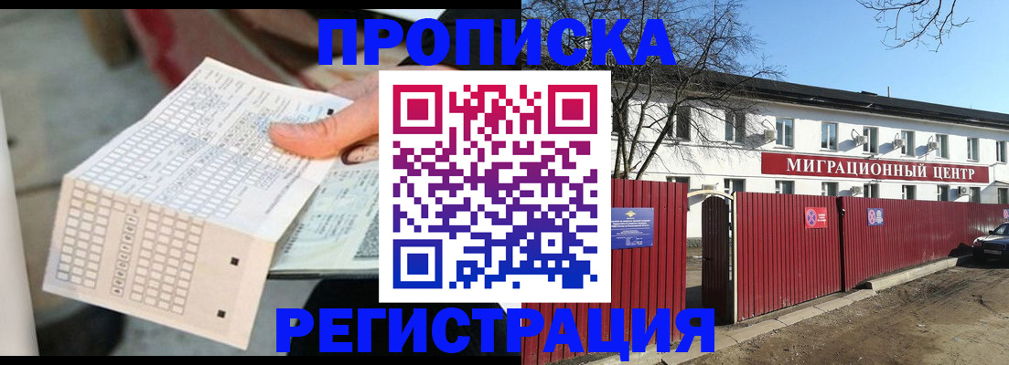 временная регистрация поиск в Алапаевске